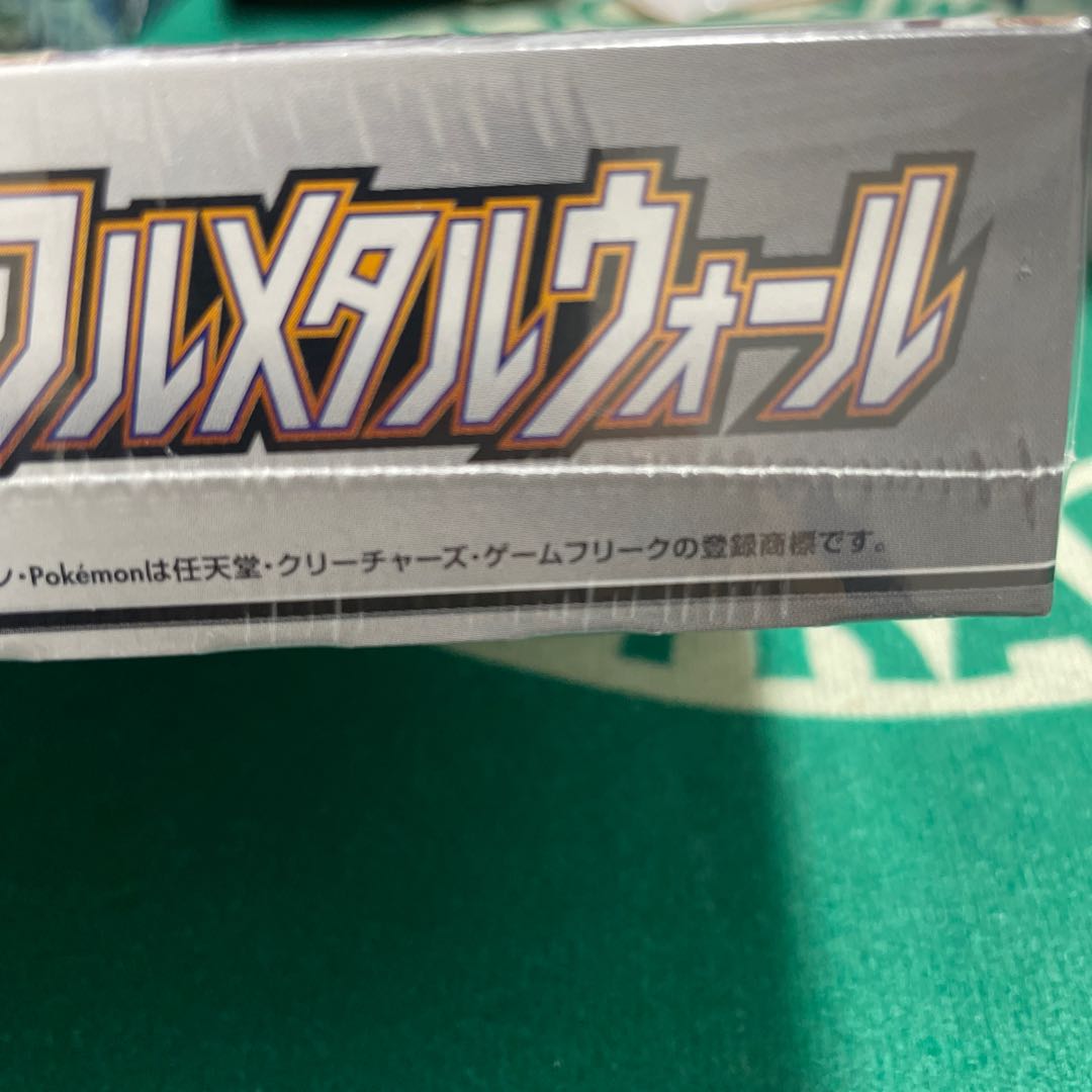 Unopened Box [Full Metal Wall].