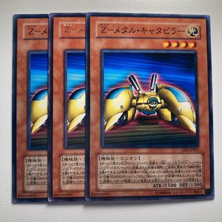 遊戯王　Z－メタル・キャタピラー　韓国語　スーパー　1st edition 遊戯王 Z－メタル・キャタピラー 韓国語 スーパー 1st edition