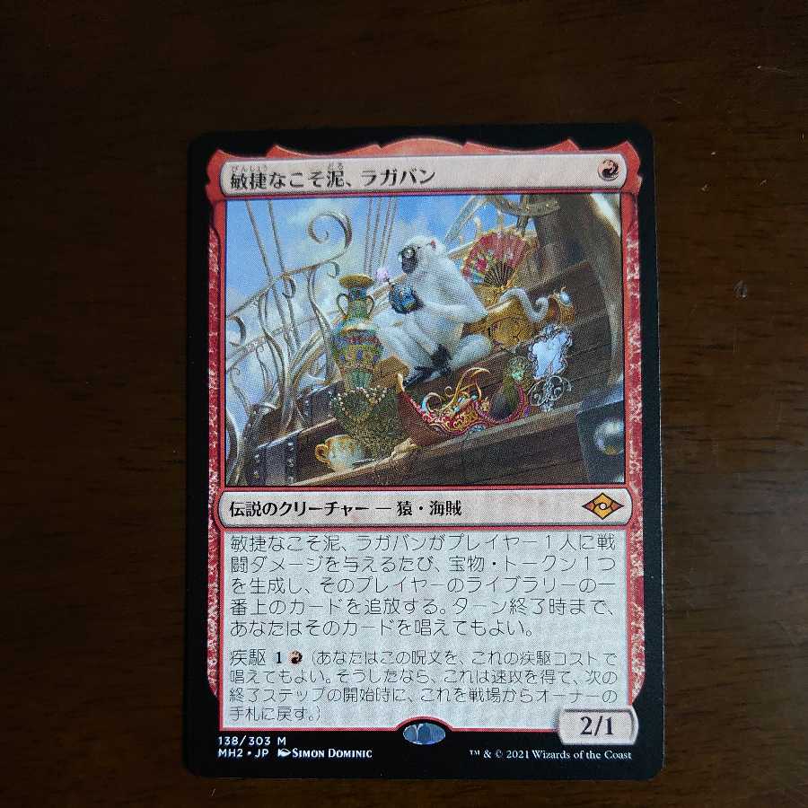 Ragavan, Nimble Pilferer