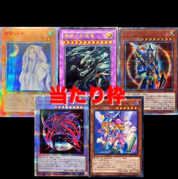 100 units of the luxurious Yu-Gi-Oh Oripa, 48 units left!