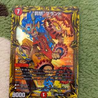 "Punishment rage" brand MAS