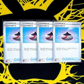 Pokémon Card Evolution Incense 4pcs ☆ Pokéka☆☆ Pokémon Card Evolution Incense