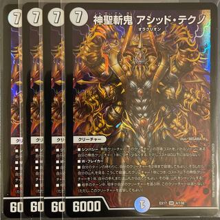 Hallow Zanki Acid Tekno SR Set of 4