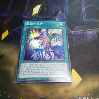 煉獄の虚無１枚 チェイス遊戯王