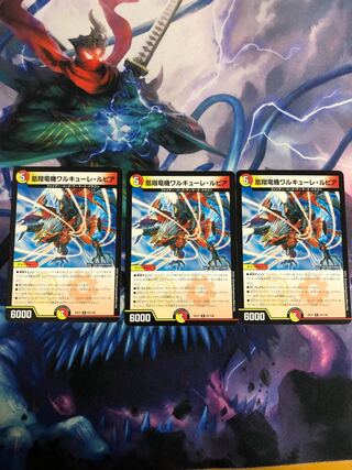 Valkyrie Lupia, the Phoenix Flying Dragon Machine