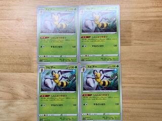 Beedrill U 4 pcs