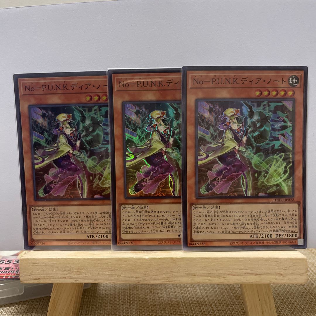 No-P.U.N.K. Dear Note Super Rare