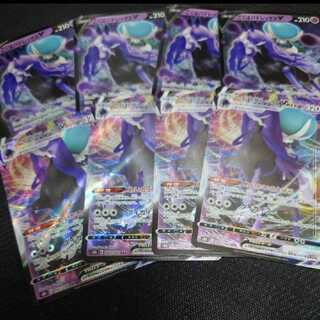 Kokuba Budrex VMAX Kokuba Budrex V Set