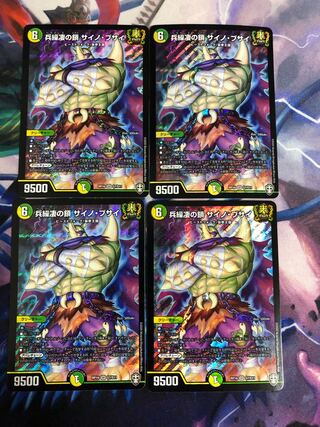 The Chain of Tears Cyno Busai