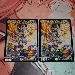 Hallow Dragon Emotional Hardcore