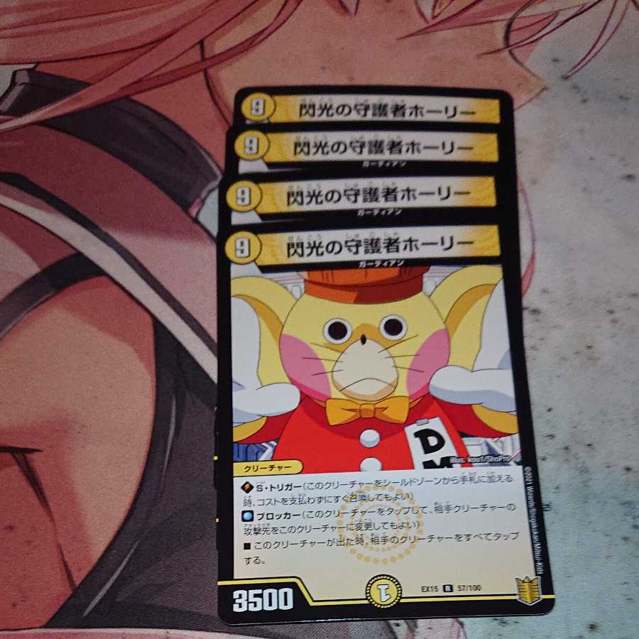 Holly, Guardian of Flash