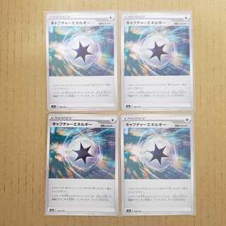 CaptureEnergy 4-piece set