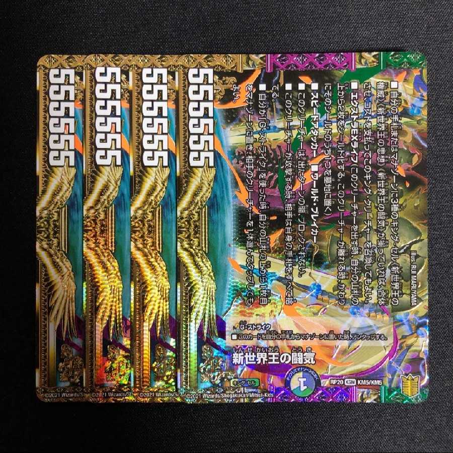 Fighting Qi of the New World King|Volzeos-Balamord (bottom) 4 pieces