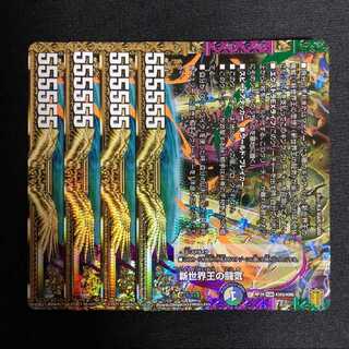 Fighting Qi of the New World King｜Volzeos-Balamord (bottom) 4 pieces