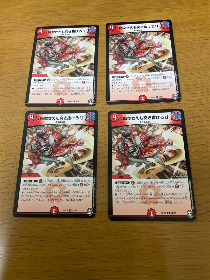 "Lunge through time and space!"