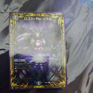Early bird wins! Disappear Re:Soul (20th rare spec) R-foil