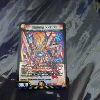 Awakening Consolidated XXDDZ VR