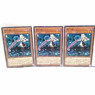 閃刀姫レイ 3枚セット 遊戯王 無言可 レア ノーマル