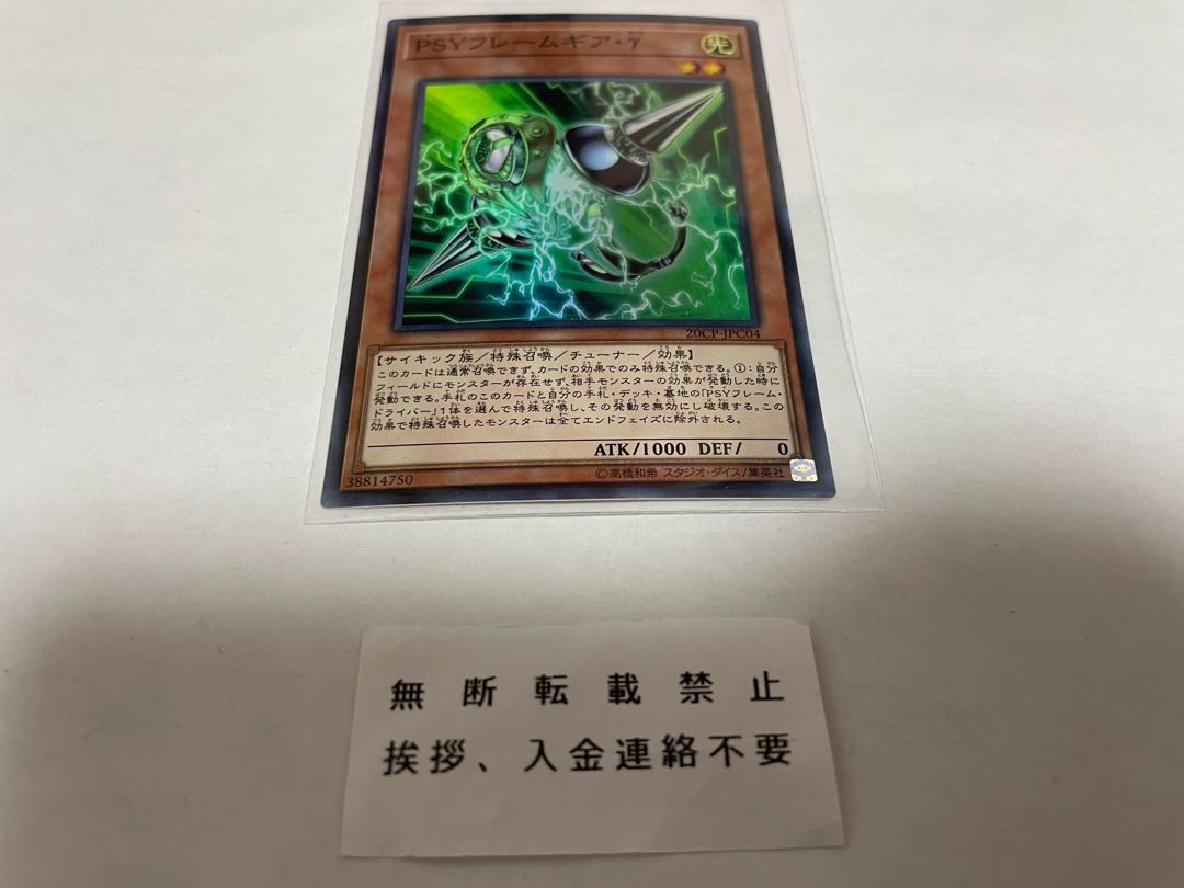 PSY-Framegear Gamma Super Rare White Piece