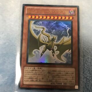 Sinトゥルースドラゴン