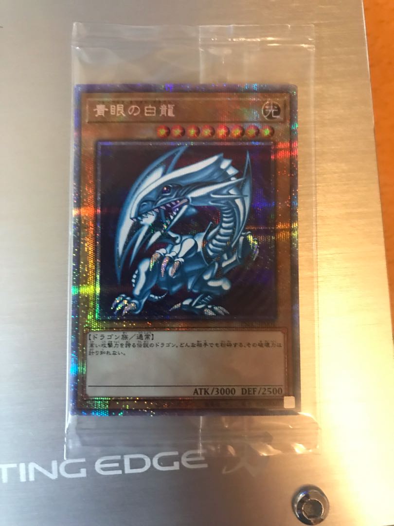 Blue-Eyes White Dragon Prismatic