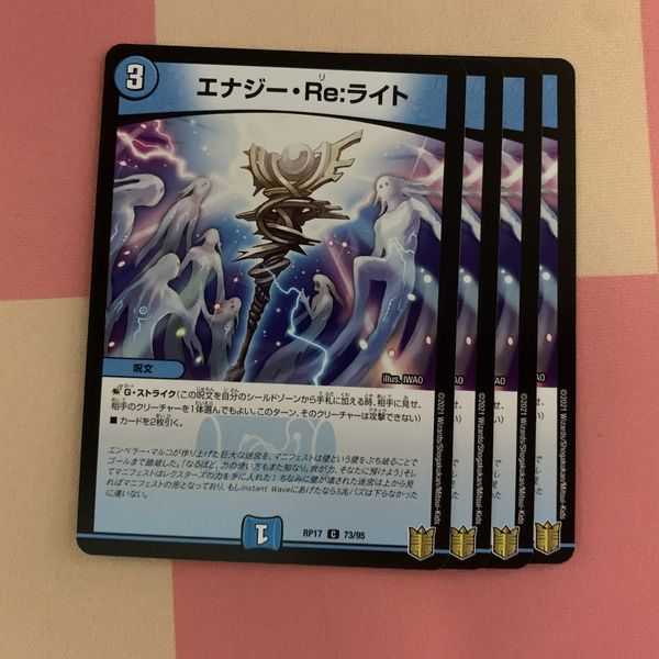 RP17-073 Energy Re: Light 4 cards