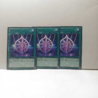 蘇生紋章 3枚セット 遊戯王­　デッキ　無­­言可