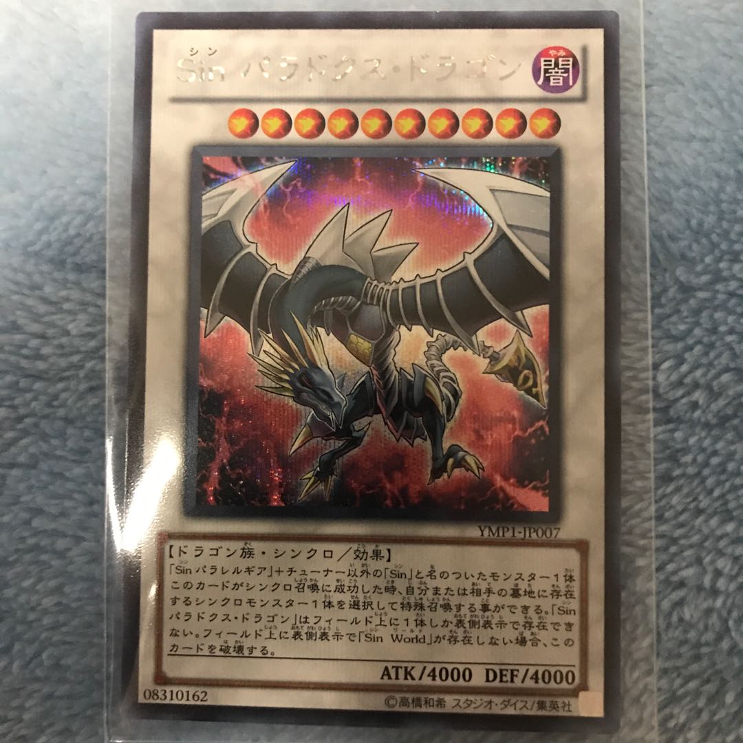 Sin Paradox Dragon