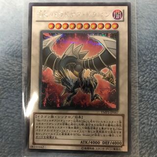 Sin Paradox Dragon