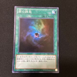 Allure of Darkness Super Rare