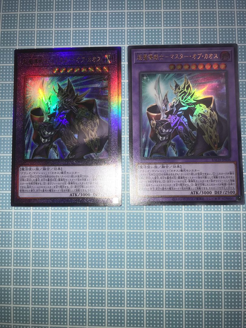 Psychic Magic Warrior - Master of Chaos