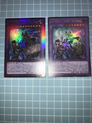 Psychic Magic Warrior - Master of Chaos