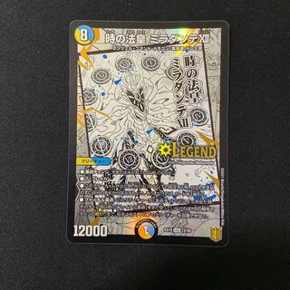 Pope of Time Miradante XII