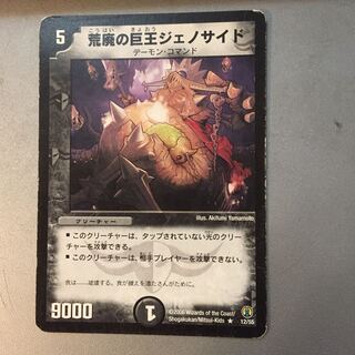 Photocide, Lord of the Wastes