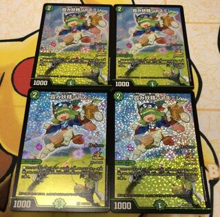 霞み妖精ジャスミン　CSプロモ　4枚セット