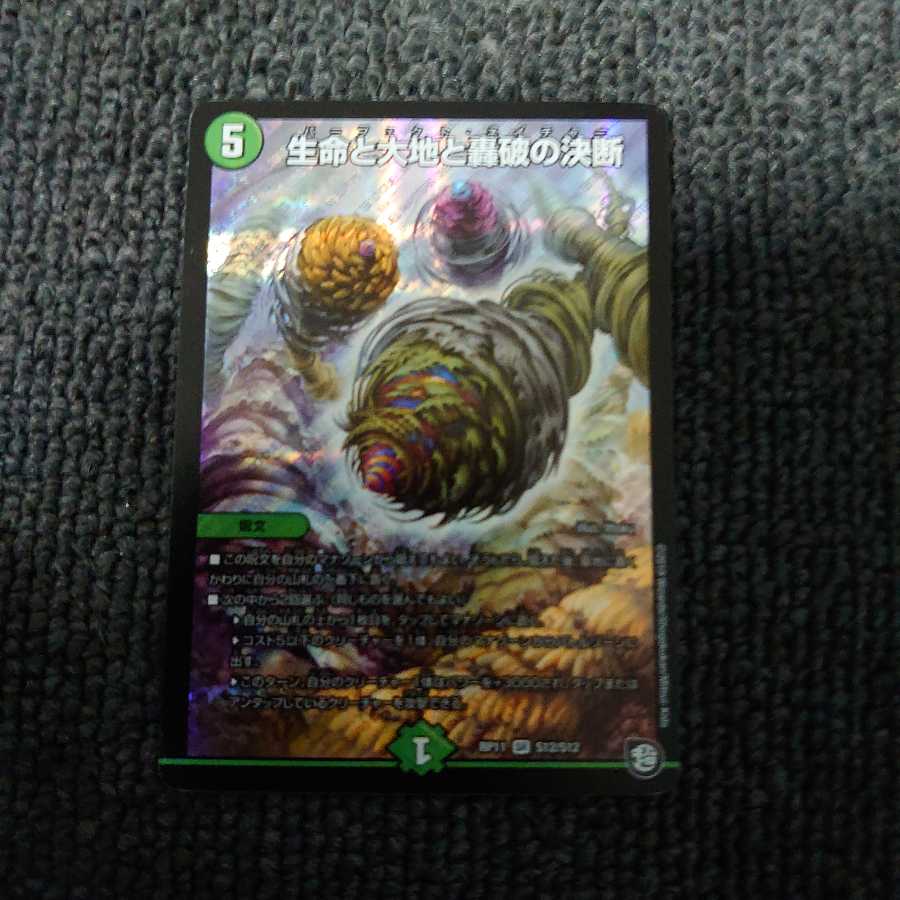 Life, Earth, and the Decision to Roar Back