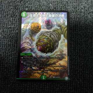 Life, Earth, and the Decision to Roar Back