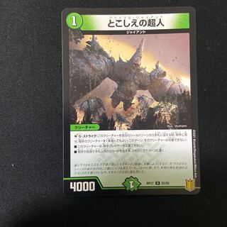 The Psychic Man from the Past