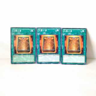 Book of Taiyou Set of 3 Yu-Gi-Oh Mute Rare Normal(1)