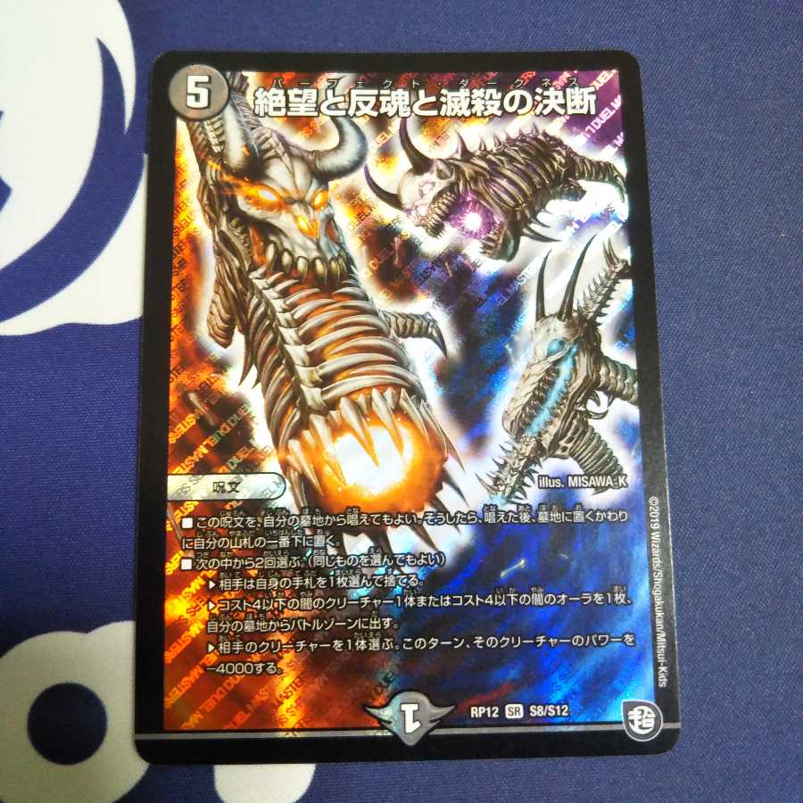 パーフェクトダークネス