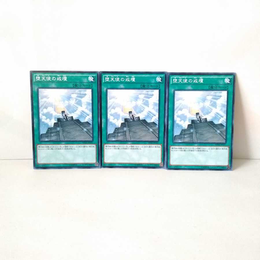 Darklord Contact 3 pieces, Yu-Gi-Oh, Mute, Rare, Normal