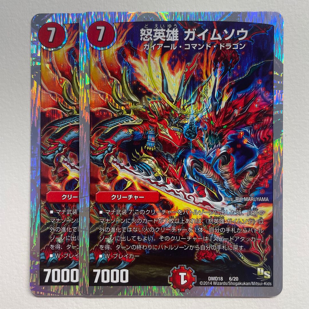 Angry Hero Gaimuso x2