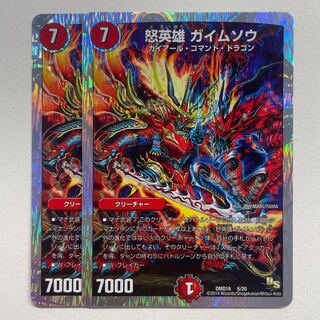 Angry Hero Gaimuso x2