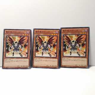 Darklord Ukoback 3 piece set, Yu-Gi-Oh, Mute, Rare, Normal