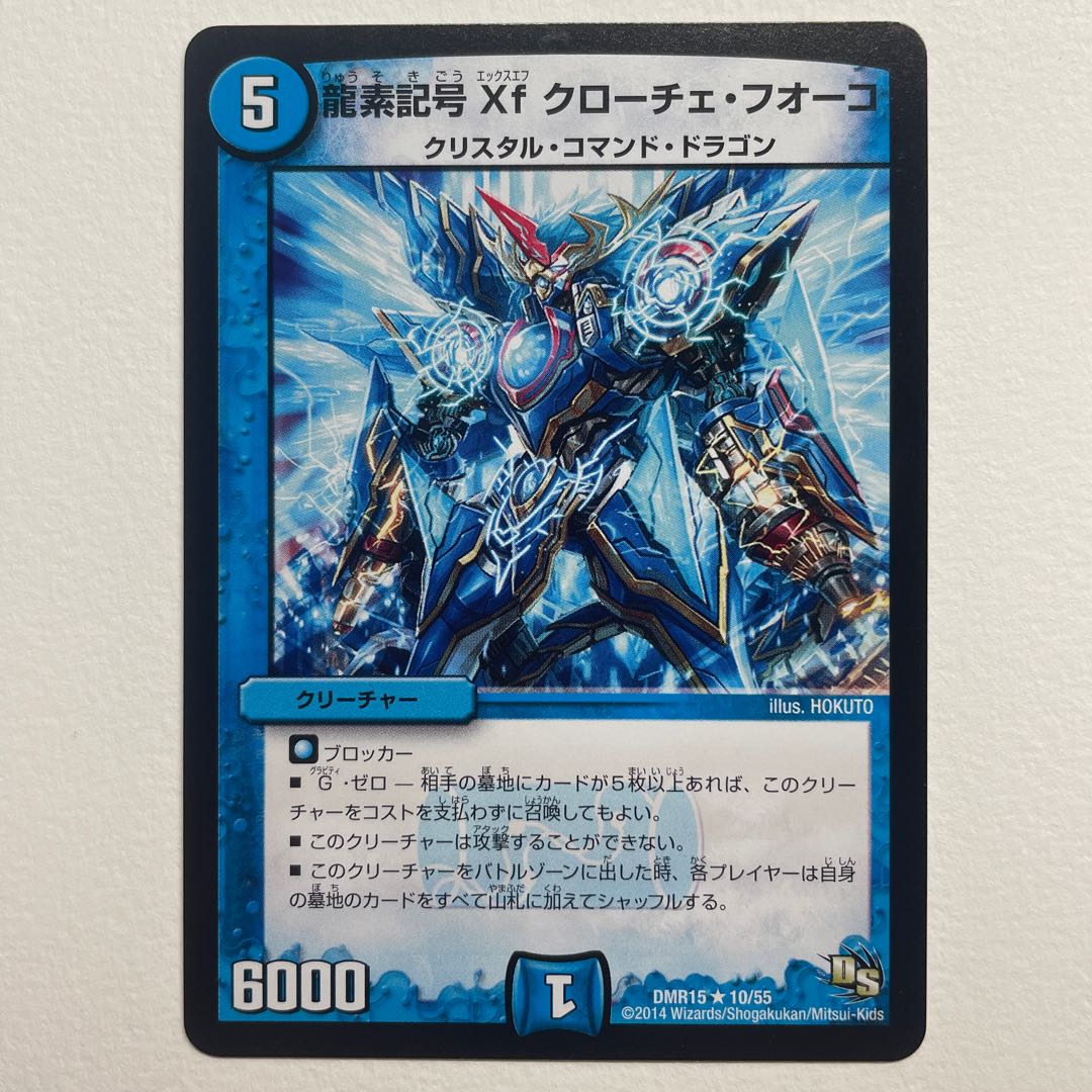 Dragon symbol Xf Croce Fuoco