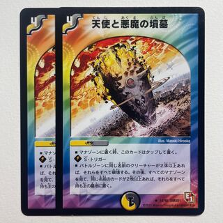 Angels and Darkness Demon Tomb x2