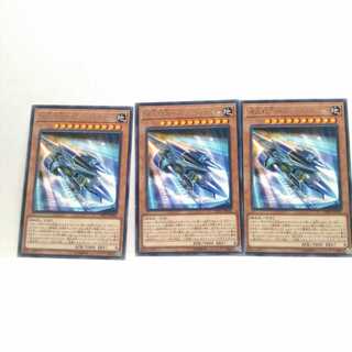Bullet Express Bullet Liner 3 piece set, Yu-Gi-Oh, Mute, Rare, Normal