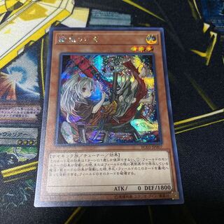 Ghost Ogre & Snow Rabbit (Umi foreign edition illustration) Secret Rare