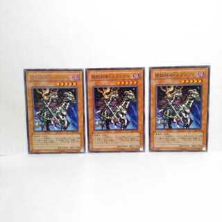 地獄将軍メフィスト 3枚セット 遊戯王 無言可 レア ノーマル