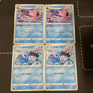 2 Gorebyss evolution lines, 2 sets in stock